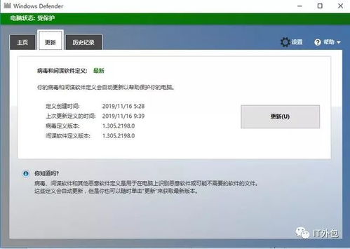 Win10專業(yè)版與殺毒軟件 選擇與軟件外包服務解析