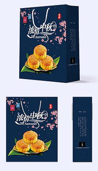 明月寄情，禮韻悠長(zhǎng) EPS藍(lán)色禮品盒設(shè)計(jì)在中秋包裝中的應(yīng)用